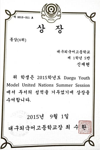 수상 증빙 이미지 고1-3.jpg