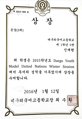 수상 증빙 이미지 고1.jpg