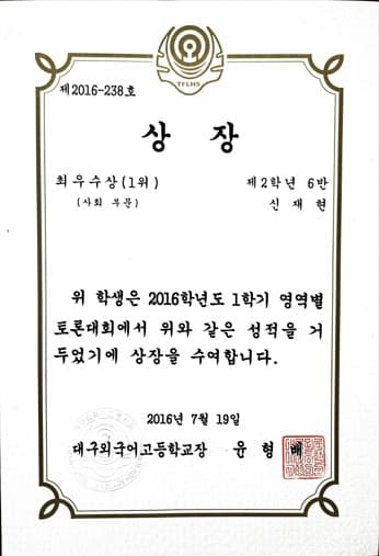 수상 증빙 이미지 고2.jpg