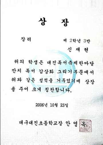수상 증빙 이미지 초2.jpg