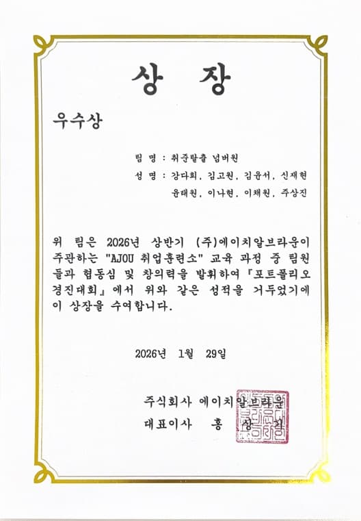 수상 증빙 이미지 포트폴리오경진대회.jpg