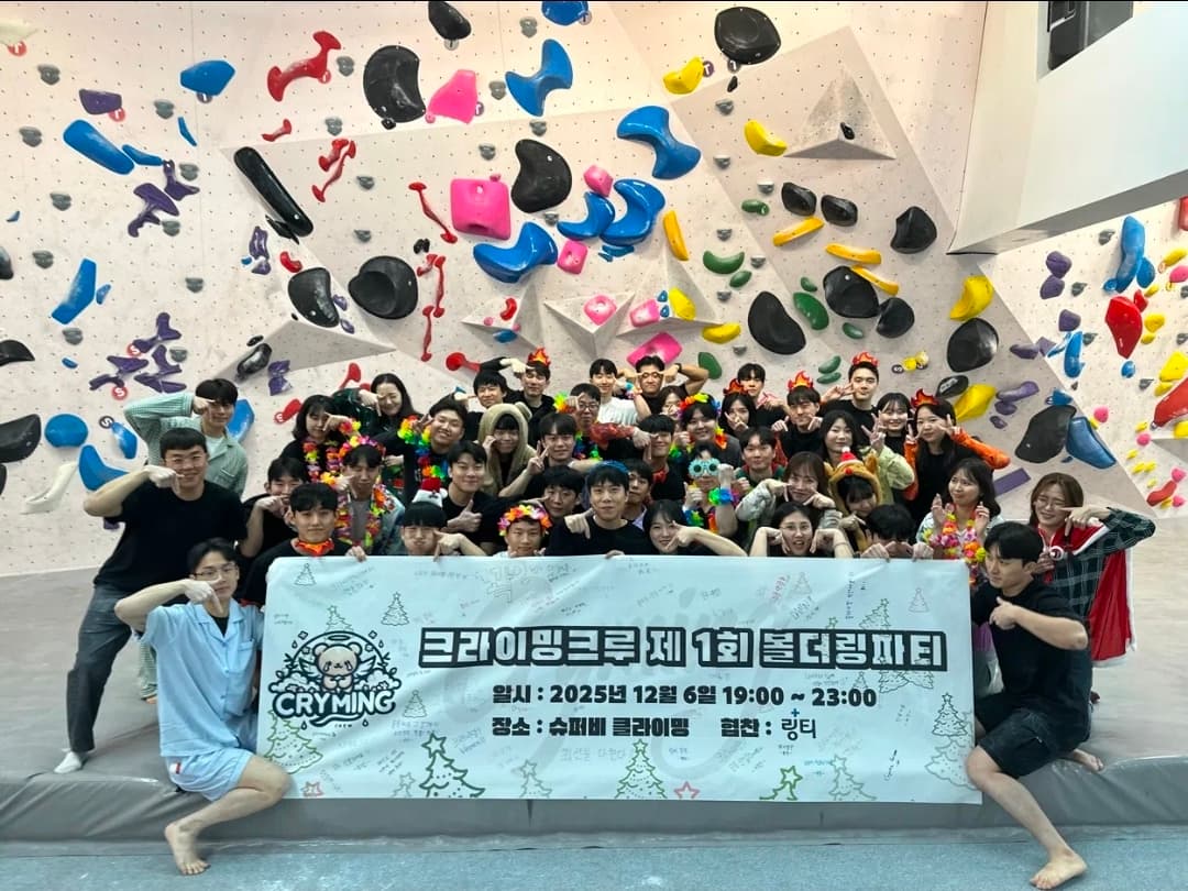 Cryming Crew 동호회활동